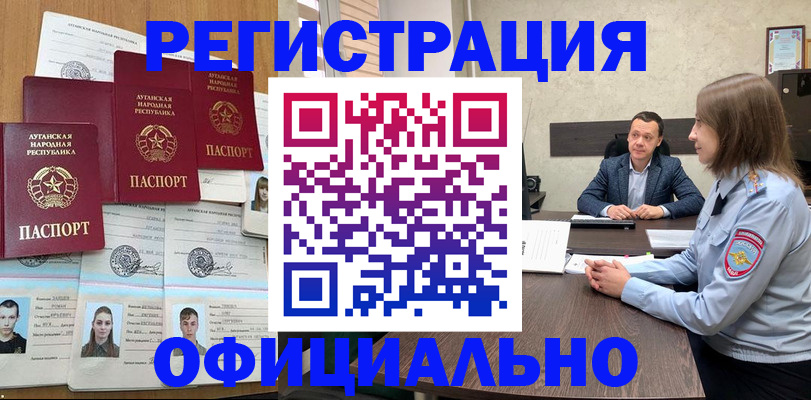 временная регистрация в Железногорске