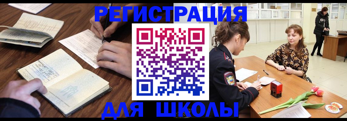 регистрация для дет. сада в Железногорске