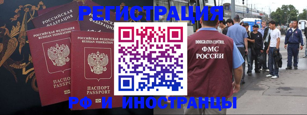 прописка от собственника в Железногорске
