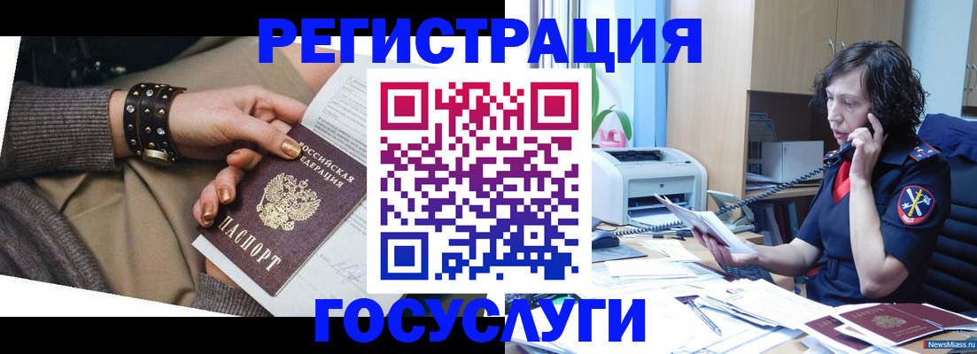 прописка ребенка в Железногорске